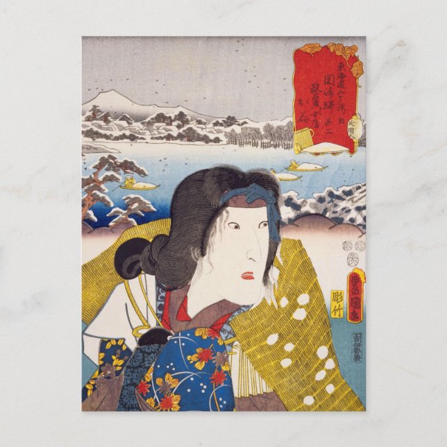 ukiyoe [Toyokuni] 55−38 Masaemon’ wife oTani at... Postcard (Front)