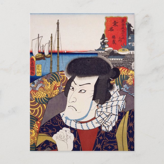 ukiyoe [Toyokuni] 59−42 Tokuzō at Kuwana Postcard (Front)