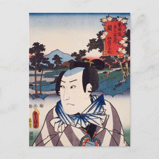 ukiyoe [Toyokuni] 67−47 Date no Yosaku at Seki Postcard (Front)