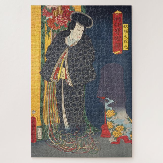 ukiyoe - Toyokuni - No.03 Yōzoku Orochi maru - Jigsaw Puzzle (Vertical)