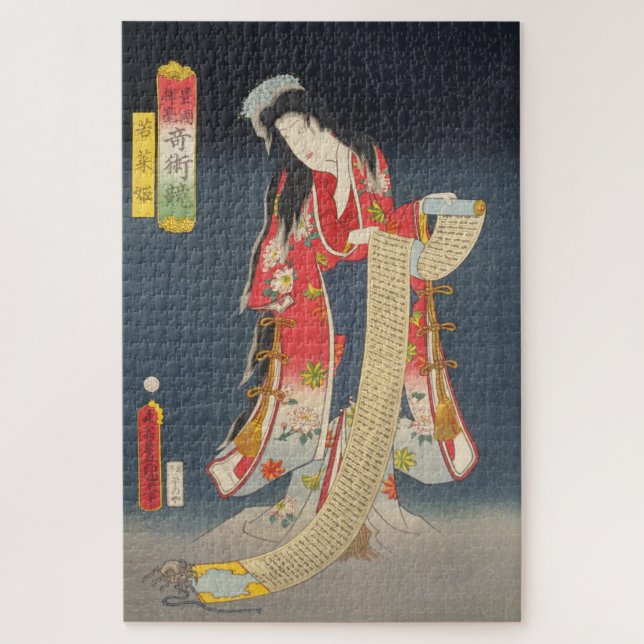 ukiyoe - Toyokuni - No.04 Wakana hime - Jigsaw Puzzle (Vertical)