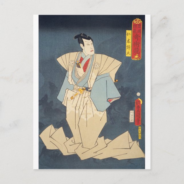 ukiyoe - Toyokuni - No.19 Nikki Danjō - Postcard (Front)