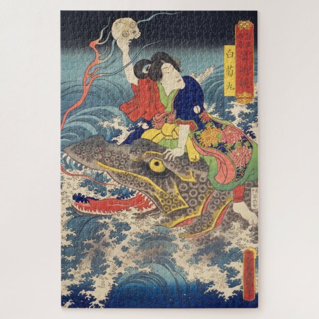 ukiyoe - Toyokuni - No.25 Shiragikumaru - Jigsaw Puzzle (Vertical)