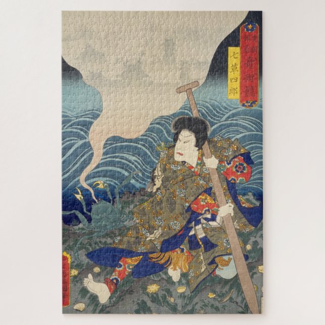 ukiyoe - Toyokuni - No.31 Nanakusa Shirō - Jigsaw Puzzle (Vertical)