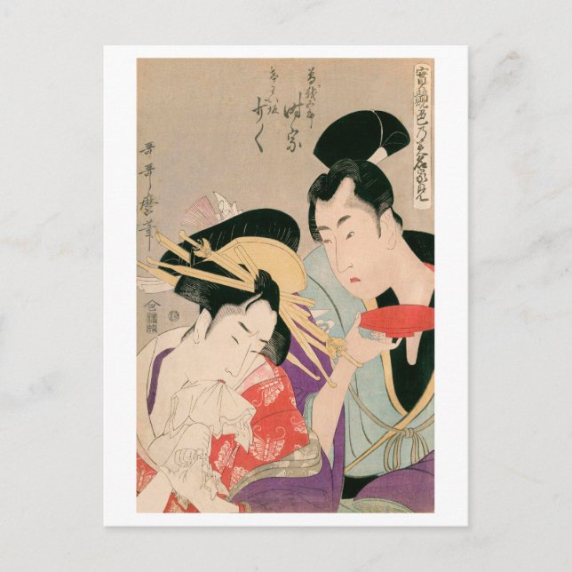 Ukiyoe [Utamaro] beauties 002 Postcard (Front)