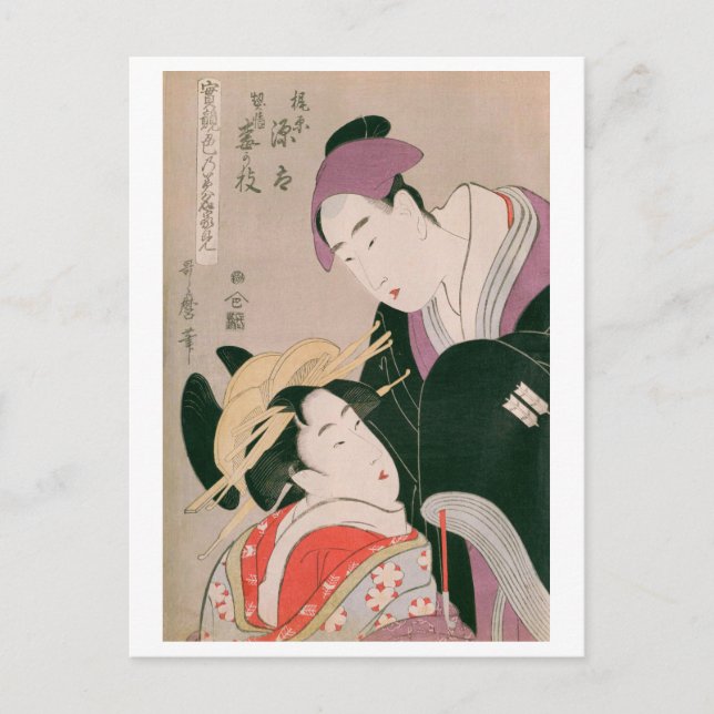 Ukiyoe [Utamaro] beauties 004 Postcard (Front)
