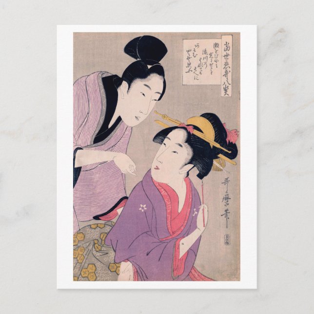 Ukiyoe [Utamaro] beauties 009 Postcard (Front)