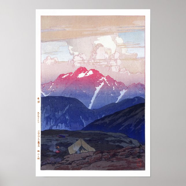 ukiyoe - Yoshida - 10 - Morning on Mt. Tsurugi -  Poster (Front)