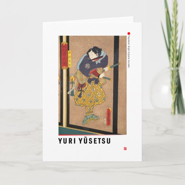 ukiyoe - Yuri Yūsetsu - Japanese magician - Card (Front)