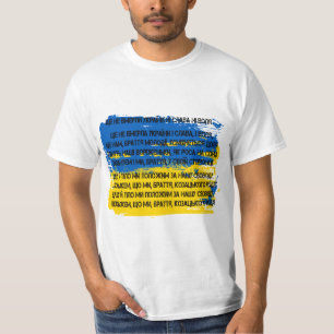 Ukraine - Ще не вмерли України ні Слава ні Воля T-Shirt