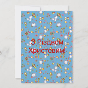 Ukraine Christmas Paper Greeting Card
