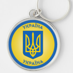 Ukraine Coat of Arms Circle Shape Key Ring