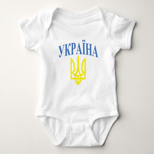 Ukraine Colours Baby Bodysuit (Front)