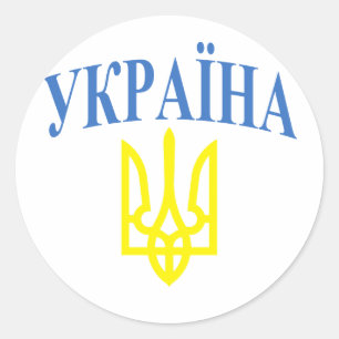 Ukraine Colours Classic Round Sticker