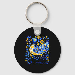 Ukraine Duck Retro Floral Ukrainian Flag Vyshyvank Key Ring