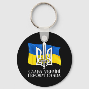 Ukraine Flag and Trident Ukrainian 9 Key Ring