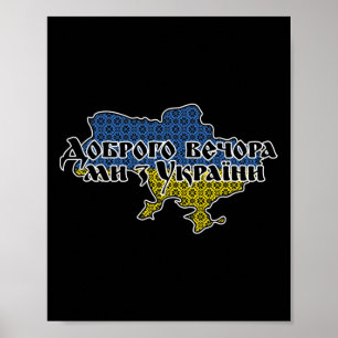 Ukraine Flag Ornament Good Evening We Are From Ukr Poster