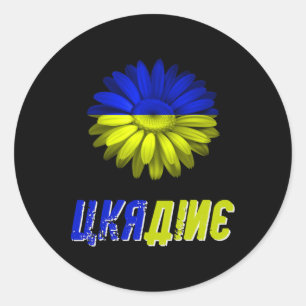 Ukraine Flag Sunflower Vintage Ukrainian Support U Classic Round Sticker