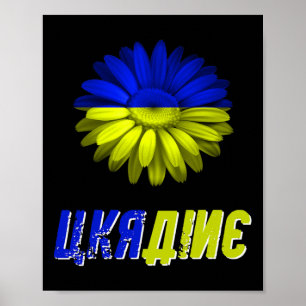 Ukraine Flag Sunflower Vintage Ukrainian Support U Poster