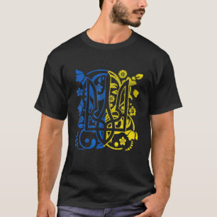 Ukraine Flag Symbol Flora Sunflower Ukrainian Prid T-Shirt