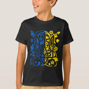 Ukraine Flag Symbol Flora Sunflower Ukrainian Prid T-Shirt