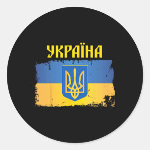 Ukraine Flag Trident Cyrillic Font Patriotic Gift Classic Round Sticker