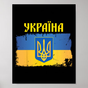 Ukraine Flag Trident Cyrillic Font Patriotic Gift  Poster