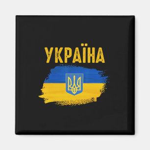 Ukraine Flag Trident Cyrillic Font Patriotic Ukrai Magnet