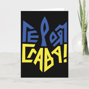 Ukraine Flag Ukrainian Shirt Men Ukrainian Symbols Card