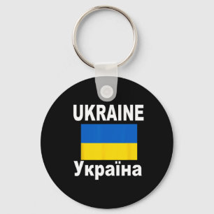 Ukraine Flag Ukrainy Ukrainian Flags Gift Top Tee Key Ring