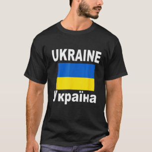 UKRAINE Flag Vintage For Men Women Kids Ukrainian T-Shirt