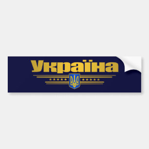 Ukraine Full Arms Bumper Sticker
