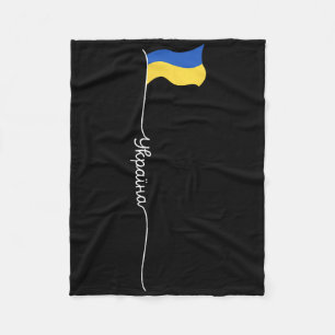 Ukraine I Am Ukrainian Ukraine Patriotic 1 Fleece Blanket