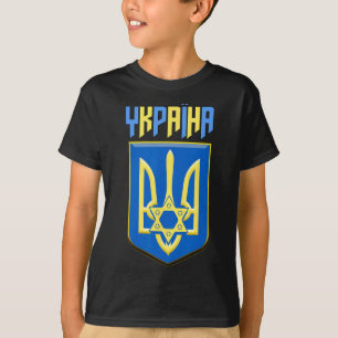 Ukraine Jewish Ukrainian Symbol Magen David Tryzub T-Shirt