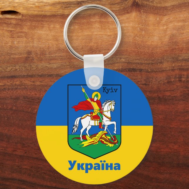 Ukraine & Kyiv Coat of Arms, Knight Erb / Україна Key Ring (Front)