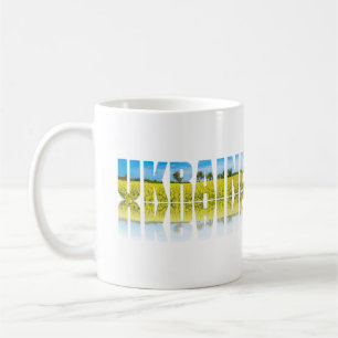 Ukraine label with blue sky and yellow field coffee mug
