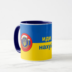 Ukraine - Not Russia Mug
