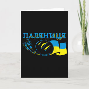 Ukraine Palianytsia Bread Ukrajina Country Ukraini Card