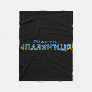 Ukraine Palianytsia Bread Ukrajina Country Ukraini Fleece Blanket