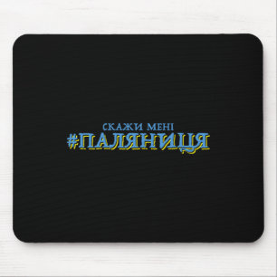 Ukraine Palianytsia Bread Ukrajina Country Ukraini Mouse Mat