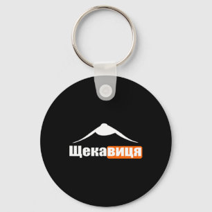 Ukraine Quote Mountain In Kiev Place Nature Key Ring