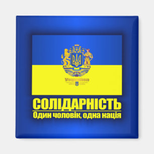 Ukraine (Solidarity -One People, One Nation) Magnet