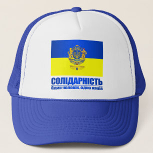 Ukraine (Solidarity -One People, One Nation) Trucker Hat