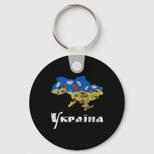 Ukraine Tee Sunflowers Vintage Floral Retro Ukrain Key Ring