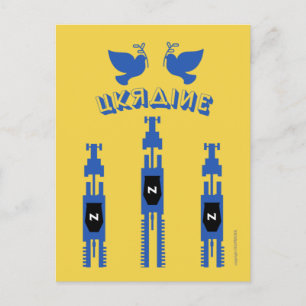Ukraine Tractors And Tanks Postcard