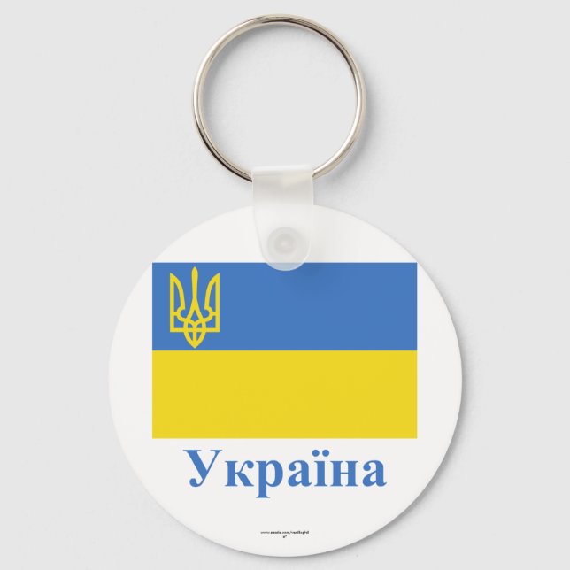 Ukraine Traditional Flag with Name in Ukrainian Key Ring (Front)