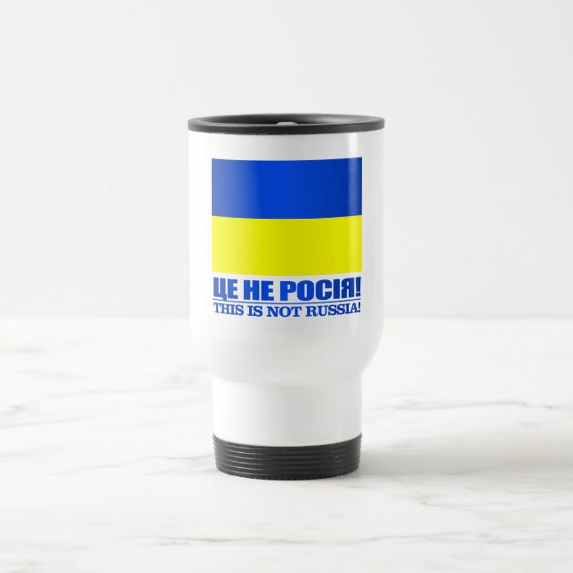 Ukraine ( travel mug (Center)