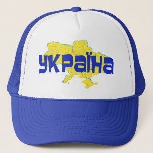 Ukraine Trucker Hat