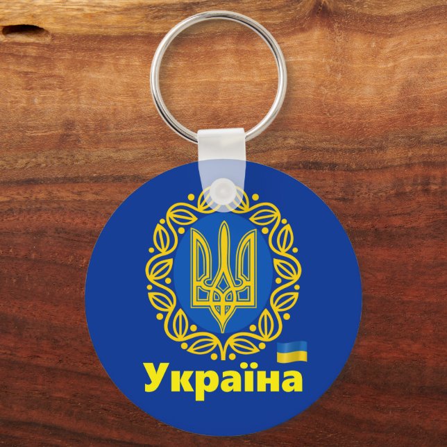 Ukraine, Tryzub Coat of Arms, Ukrainian Republic K Key Ring (Front)