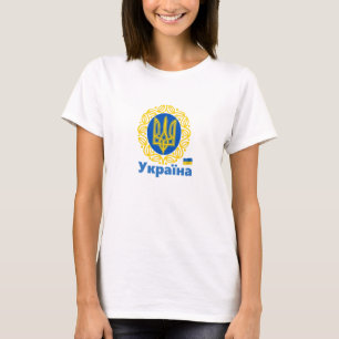 Ukraine, Tryzub Coat of Arms, Ukrainian Republic   T-Shirt
